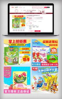零食淘宝食品促销主图模板素材图片素材 PSD分层格式 下载 食品茶饮大全